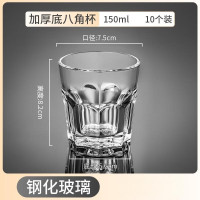 钢化玻璃杯 八角杯150ml10只装 单位:盒