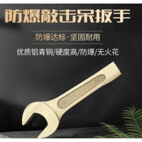 国产 铝青铜敲击梅花扳手19mm 重:1kg