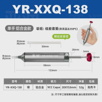亚润 铝合金吸锡器 YR-XXQ-138 产品材质:铝合金 长度:153mm