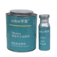 宇凯 输送带冷粘接剂,YK1910,1kg/套