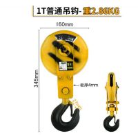 国产 电动葫芦1吨国标吊钩