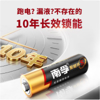 南孚 聚能环5代7号碱性电池 1.5V 60节/盒 2粒/卡 单位:盒 货期5天