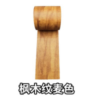 防木纹胶带 枫木纹麦色 5.7cm*4.75米 单位:卷 起订量5卷 货期5天