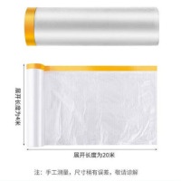 一次性防尘膜 4*20m 单位:卷 起订量20卷 货期5天