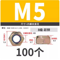 放松螺母 M5 100个)8级彩锌 单位:包 货期5天