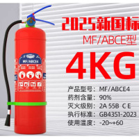 淮海 2025新国标手提式干粉灭火器 4kg 1个 单位:个 货期7天