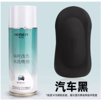 汽车临时改色水洗喷剂 黑色 450ml 单位:瓶 货期7天