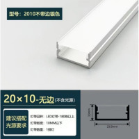 LED线行灯铝合金灯槽 20*10mm不带边 银色 3米/根 不含光源 60根起订 单位:根 货期10天