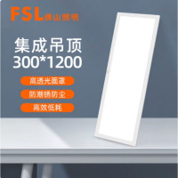 佛山照明 嵌入式平板灯 铝边集成 白色1200*300cm 42W 4000K 单位:盏 货期10天