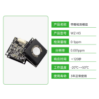 普晟 传感检测模块 Dart WZ-H3 无维保 货期10-15天