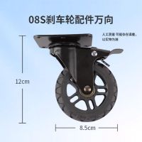 手拉车配件 刹车轮 万向 直径8.5cm 单位:套