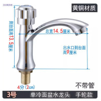 面盆水龙头 单冷 黄铜材料 单位:个 货期7天