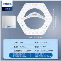 飞利浦 LED吸顶灯芯 单位:个 货期7-10个工作日
