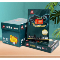 三星蓝旗舰(高档)复印纸 70克 A3 4包/箱 单位:箱 货期10个工作日