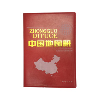 中国地图册 地质出版社 558