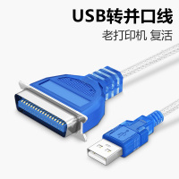 海康威视 USB转串口 USB转并口 数据线(对)