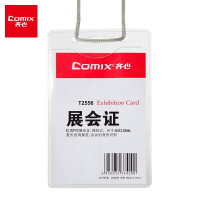 齐心(COMIX) T2556 软质PVC 工作牌及附件 25.00个/包 (计价单位:包) 透明T2556透明