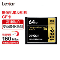 雷克沙(Lexar)64GB CF卡 1066X 读160MB/s写155MB/s单反相机内存卡存储卡