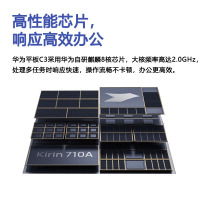 华为商用平板电脑C3 9.7英寸麒麟710A 学校教育企业应用办公平板3G+32GB WIFI蓝