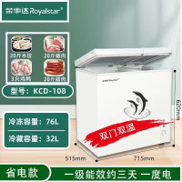 荣事达KCD-108D双温冰柜