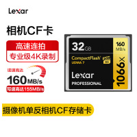 雷克沙 32GB CF卡 1066X 读160MB/s写155MB/s单反相机内存卡存储卡