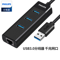飞利浦 USB分线器3.0带网口 千兆有线网卡