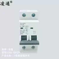 凌通 LTM-63 照明开关