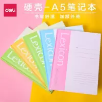 得力(deli)3284硬抄本(混)-96页-A5(本) (5本装)