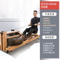 舒华(SHUA)SH-R5100水阻划船机家用 室内健身器材划船器进口原木划船器