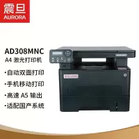 震旦AD308MNC 黑白激光多功能一体机(复印/打印/彩色扫描/双面打印)A4打印机