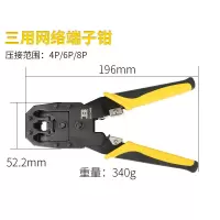 波斯 BS433468 网络电话水晶头压线钳 三用网线钳