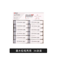 晨光(M&G)AXPN0722 可擦钢笔圆珠笔的半磨沙橡皮擦36块(盒)