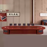 震天下 会议桌4200*1600*760
