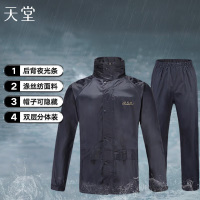 天堂 N211-2A特雨衣雨裤分体套装XL