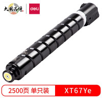 得力 XT67Ye墨粉(黄色)(个)
