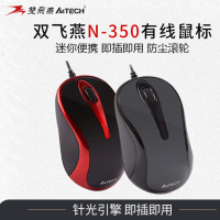 双飞燕(A4tech)N-350 迷你有线USB笔记本光电小鼠标USB接口
