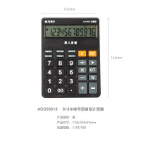 晨光ADG98818 冲锋号语音型计算器