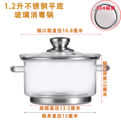 玻璃消毒锅大码煮茶杯器皿单个电磁炉电陶炉专用1.2L