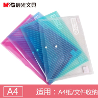 晨光ADM94517斜纹纽扣袋*12