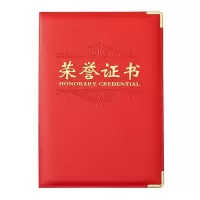 晨光ASC99310 尊爵荣誉证书6K 单本装含芯293mm*215mm
