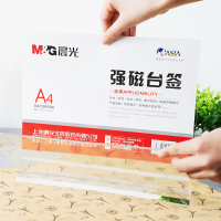 晨光ASC99338 T型强磁台签A4(横)(1个)
