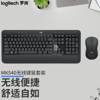 罗技(Logitech)MK540 键鼠套装 无线键鼠套装 带无线2.4G接收器 黑色