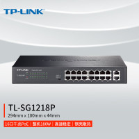 TP-LINK TL-SG1218P 16口千兆POE交换机16GE(PoE)+2GE