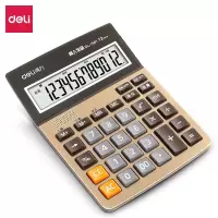 得力1541A语音计算器(金色)(5个)