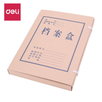 得力5610 无酸牛皮纸档案盒 (棕黄)(10个/包)