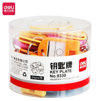 得力9330钥匙牌筒装 (24个/筒)*12筒