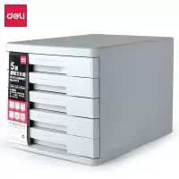 得力(deli) 9773 五层硬塑文件柜灰色