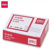 得力大头针0019(50克/盒) 10盒