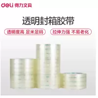 得力30248超市封箱胶带(透明)48mm*100y*50um 6卷
