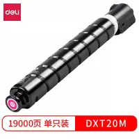 得力DXT20M 墨粉 大容量19000页 适配得力M201CRx彩色数码多功能复合机(品红)